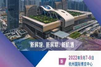 展會(huì)預(yù)告：第二十一屆中國(guó)國(guó)際染料工業(yè)及有機(jī)顏料、紡織化學(xué)品展覽會(huì)